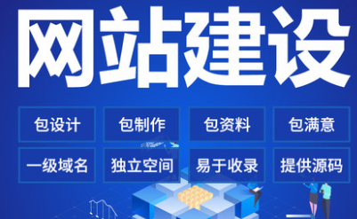 網站制作公司淺析要正確面對網站的定位問題