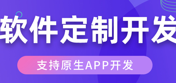 APP開發(fā)公司淺析手機(jī)多種功能為APP營銷帶來哪些優(yōu)勢？