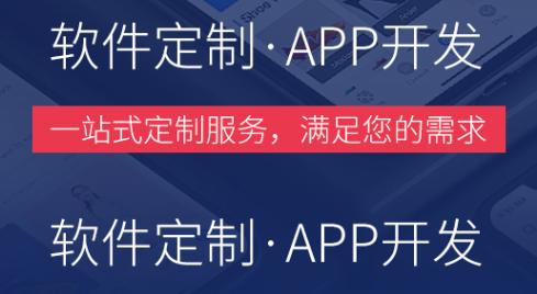 APP開發(fā)公司淺析企業(yè)APP的定位和目標(biāo)