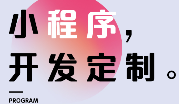 小程序制作公司淺析開展內(nèi)容營銷的主要形式是什么？