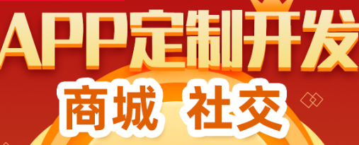 APP開發(fā)公司淺析如何提高產(chǎn)品知名度？