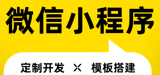 小程序制作公司淺析小程序?qū)I銷人員有什么影響？