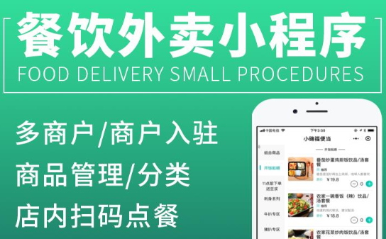 小程序制作公司淺析小程序項目的可行性研究報告