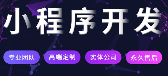 小程序制作公司淺析小程序的運營概覽指標數(shù)據(jù)