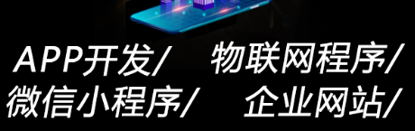 小程序制作公司淺析如何進一步對小程序優(yōu)化？