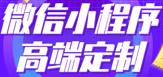 小程序制作公司淺析大數(shù)據(jù)時代的用戶畫像