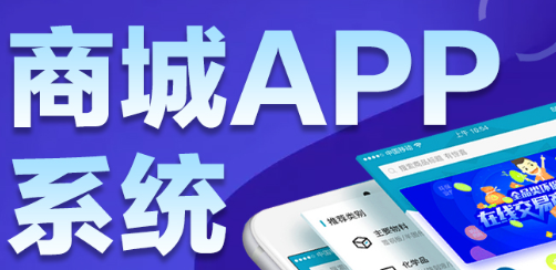 APP開發(fā)公司淺析如何實現(xiàn)APP自我推廣？