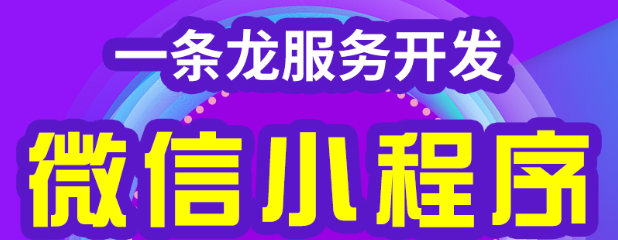 小程序制作公司淺析怎么分析小程序數(shù)據(jù)？