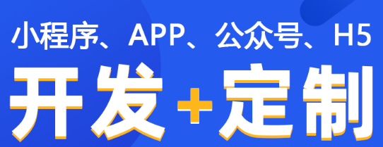 APP開發(fā)公司淺析如何打造出一款專業(yè)化的APP？