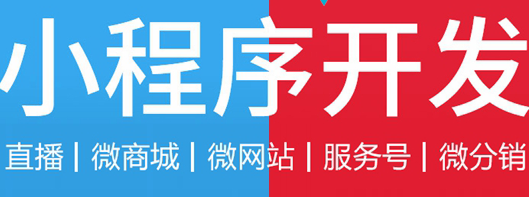 小程序制作公司淺析小程序?qū)ι罘疹I域的影響