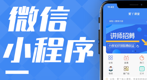 小程序制作公司淺析對軟件產(chǎn)品開發(fā)領域有什么影響？