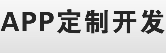 APP開發(fā)公司淺析旅行類APP營(yíng)銷的細(xì)節(jié)