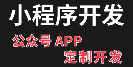 小程序制作公司淺析小程序的問世給我們實體店鋪帶來哪些優(yōu)勢呢？