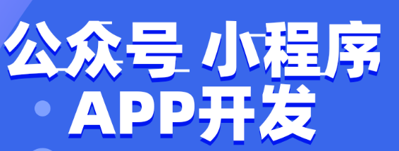 APP開發(fā)公司淺析酒店行業(yè)APP如何營(yíng)銷？