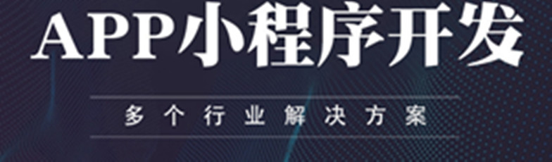 小程序制作公司淺析小程序如何吸引線下商家入駐？