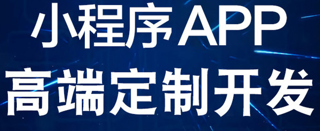 小程序制作公司淺析小程序運營需要什么場景？
