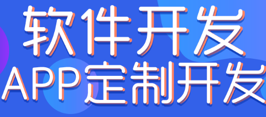 APP開發(fā)公司淺析APP廣告投放的多種渠道