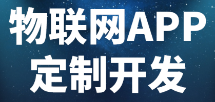 APP開發(fā)公司淺析如何做出APP落地設(shè)計(jì)？
