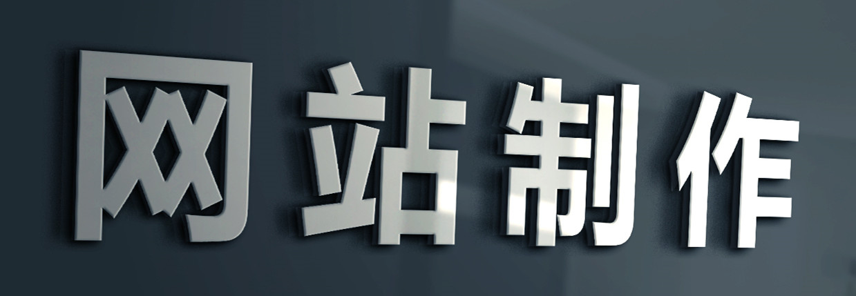 網(wǎng)站制作公司淺析域名注冊(cè)的基本流程有哪些？