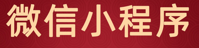 小程序制作公司淺析大數(shù)據(jù)時代的“用戶畫像”包括哪些方面？