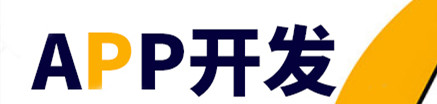 APP開發(fā)公司淺析如何運營微信公眾賬號呢？