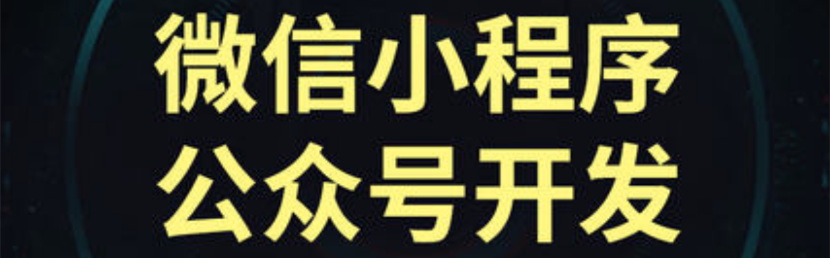 小程序利用用戶營銷應(yīng)把握哪些要點(diǎn)？