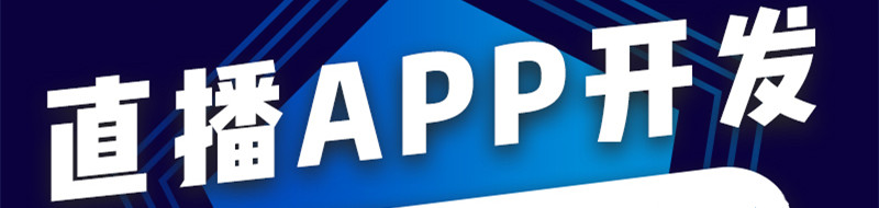 APP開發(fā)公司淺析APP口碑營銷有哪些獨特優(yōu)勢？