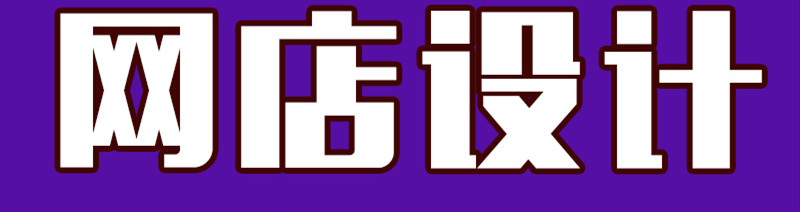網(wǎng)站設(shè)計公司淺析為什么要對網(wǎng)站整體CI策劃？
