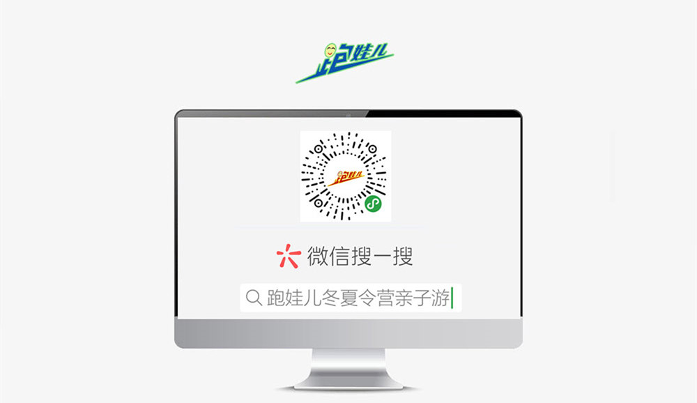 跑娃兒小程序開發(fā)制作中