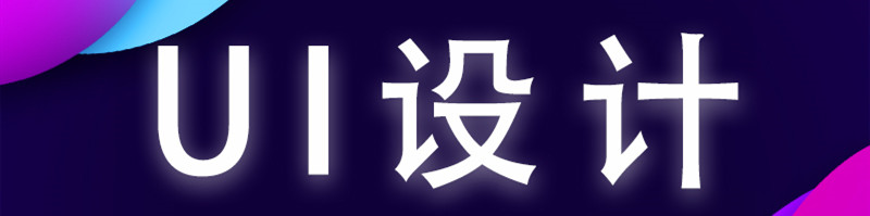 電子商務(wù)網(wǎng)站如何設(shè)計安全快速的訪問的網(wǎng)頁？