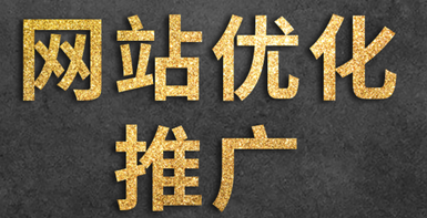 網(wǎng)站推廣淺析如何尋找核心關(guān)鍵詞？