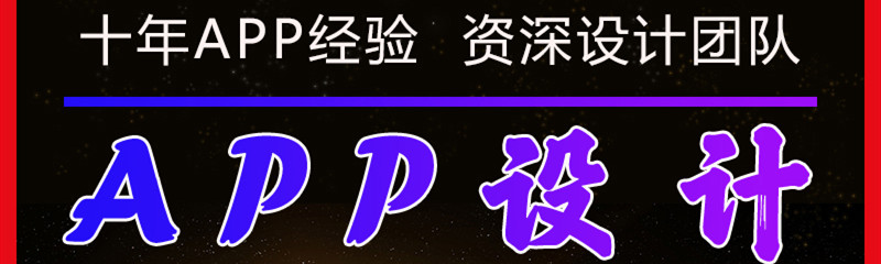 APP開發(fā)公司淺析為什么說創(chuàng)意是APP的靈魂？