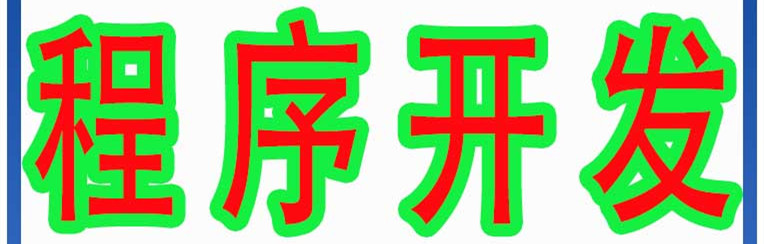 小程序為已有小程序開發(fā)創(chuàng)業(yè)者可提供哪些服務(wù)？