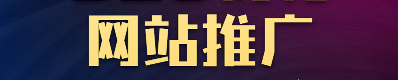 為什么你的網(wǎng)站展現(xiàn)量低、點(diǎn)擊量低？