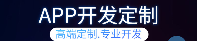 如何制作一鍵直達(dá)，為用戶(hù)節(jié)省使用時(shí)間的APP？