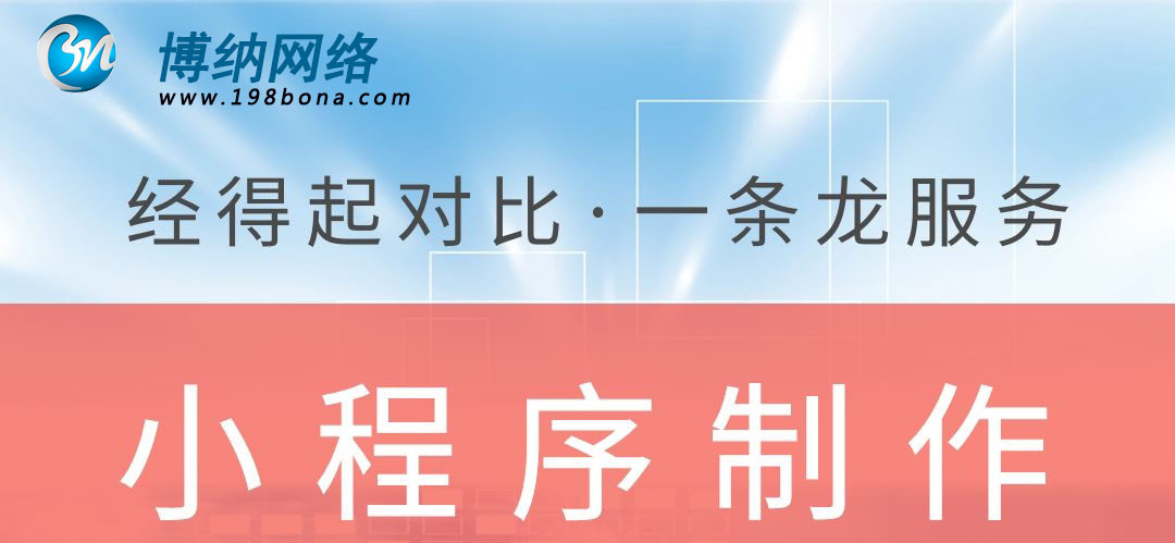 如何定位小程序在企業(yè)戰(zhàn)略中所扮演的角色？