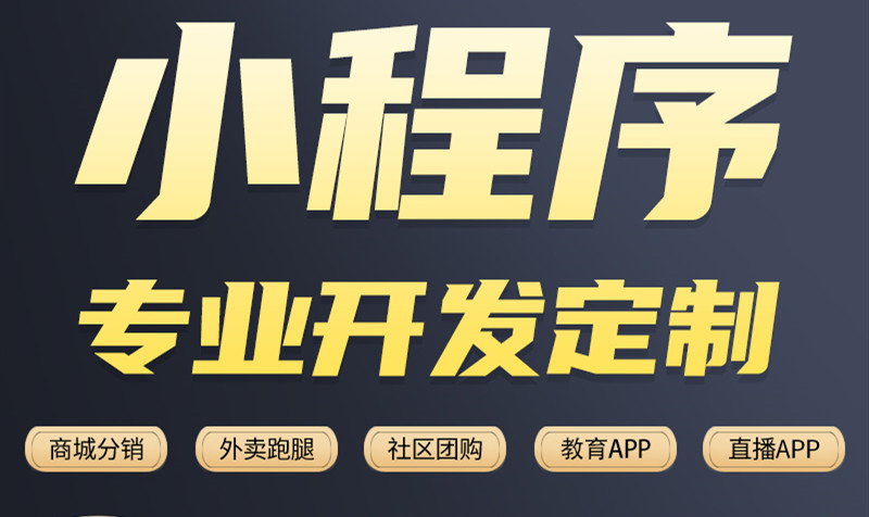 小程序制作公司淺析小程序字體的視覺有哪些標(biāo)準(zhǔn)？