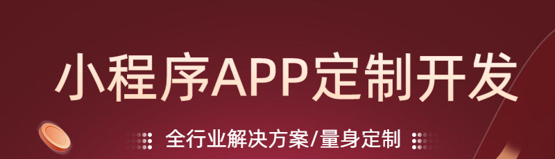 小程序制作公司淺析京東開普勒小程序電商的營(yíng)銷優(yōu)勢(shì)？