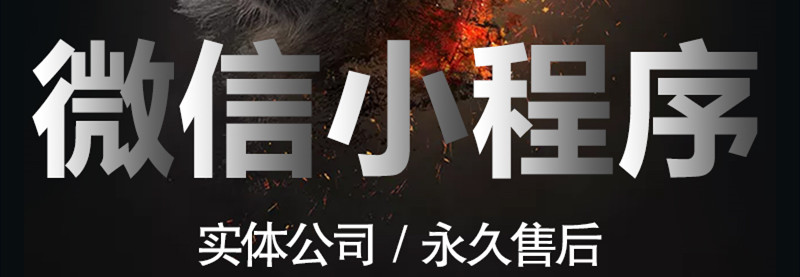 小程序制作公司淺析裂變拆紅包營銷玩法如何實施？