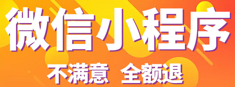 小程序制作公司淺析小程序創(chuàng)新玩法（四）充值