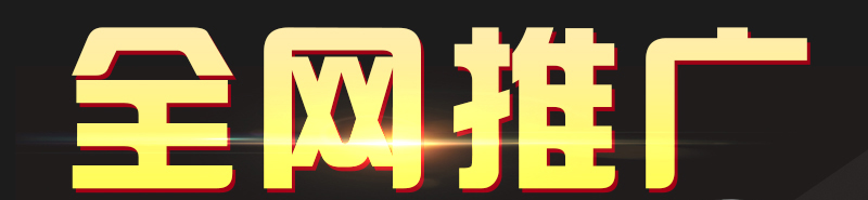 網(wǎng)站推廣公司淺析網(wǎng)站地圖的表現(xiàn)形式？