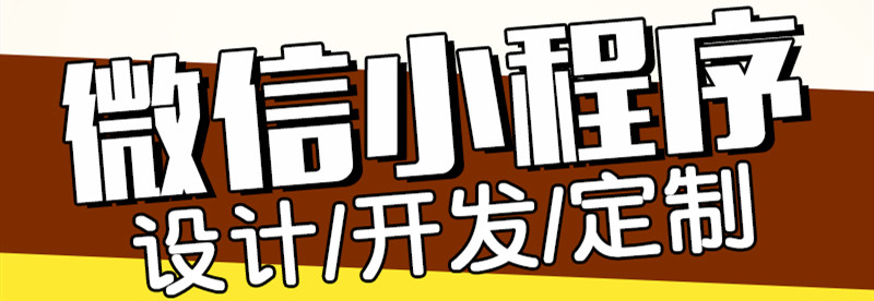 小程序制作公司淺析PC站+移動(dòng)站的模式存在哪些問(wèn)題？