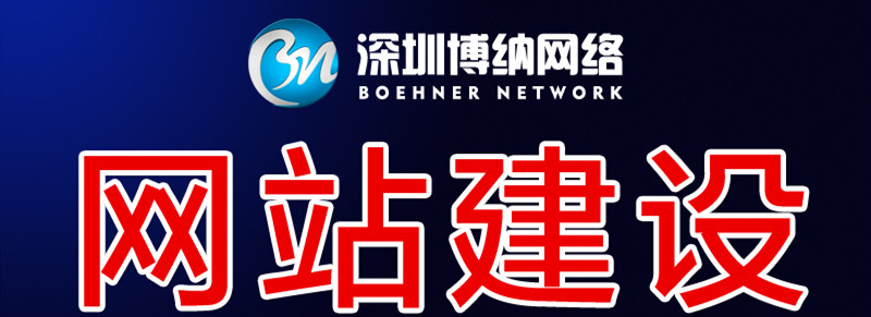 網(wǎng)站制作公司淺析網(wǎng)站維護(hù)主要從哪些方面進(jìn)行？