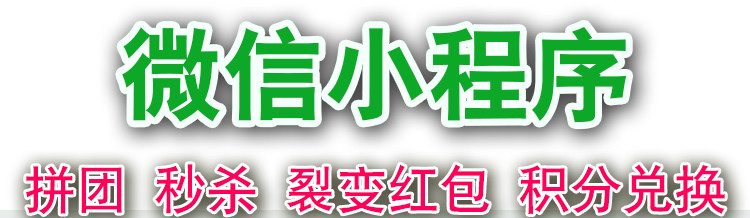 小程序制作公司淺析如何準(zhǔn)確定義小程序電商入口？