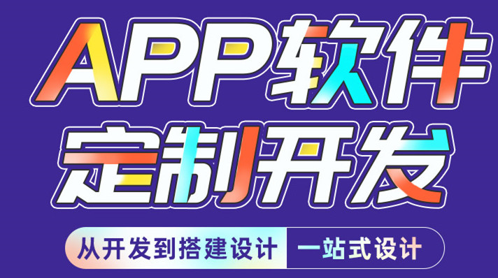 APP開發(fā)公司淺析APP圖片優(yōu)化策略？