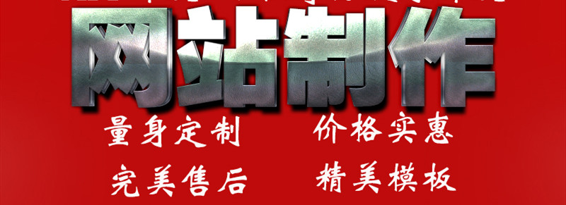 網站制作公司淺析服裝類網站建設應重視哪些問題？