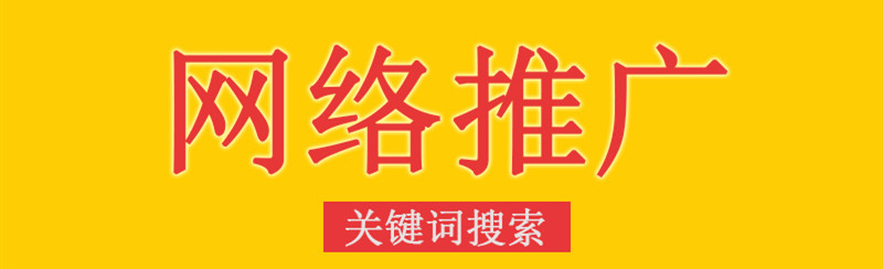 網(wǎng)站推廣公司淺析電商網(wǎng)站店鋪怎樣增加曝光量？