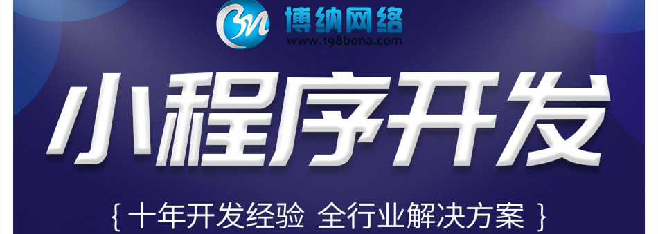 小程序制作公司淺析公眾號(hào)利用自動(dòng)回復(fù)功能需要關(guān)注的問(wèn)題