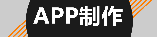 APP開發(fā)公司淺析旅游APP軟件開發(fā)應(yīng)具有哪些功能？