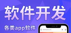 APP開發(fā)公司淺析APP開發(fā)為什么要做競品分析？